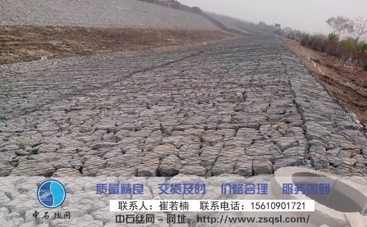 中石石籠網 中石石籠網